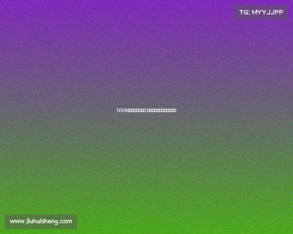 NBA球星表情包大集合 让你在比赛中笑到停不下来